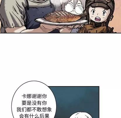 深海兽 深海兽 | 第98章 第21页