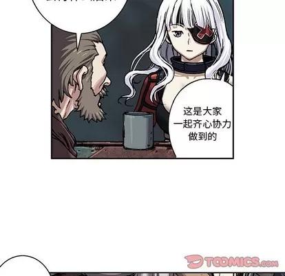 深海兽 深海兽 | 第98章 第22页