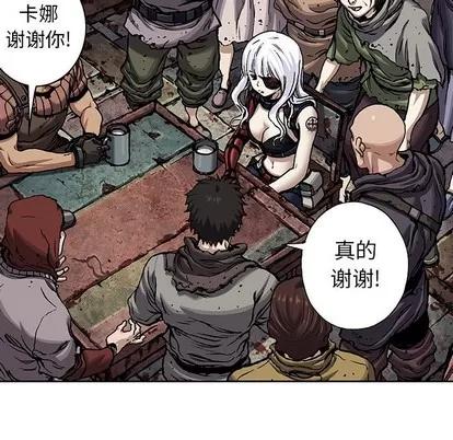 深海兽 深海兽 | 第98章 第23页