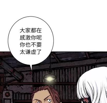 深海兽 深海兽 | 第98章 第24页