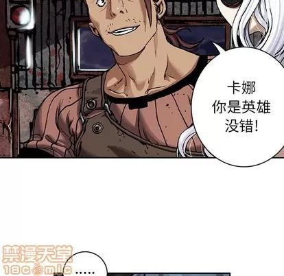 深海兽 深海兽 | 第98章 第25页