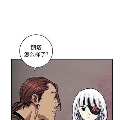 深海兽 深海兽 | 第98章 第27页