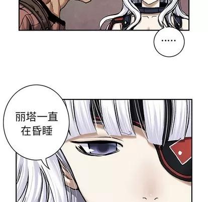 深海兽 深海兽 | 第98章 第28页