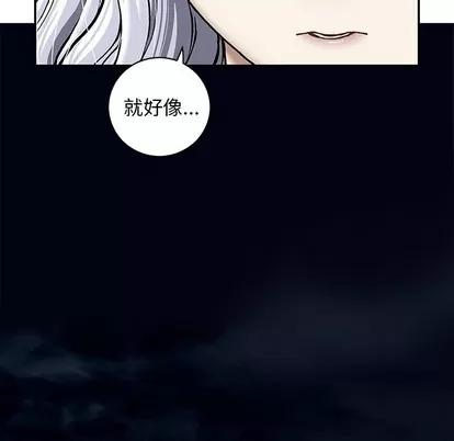 深海兽 深海兽 | 第98章 第29页
