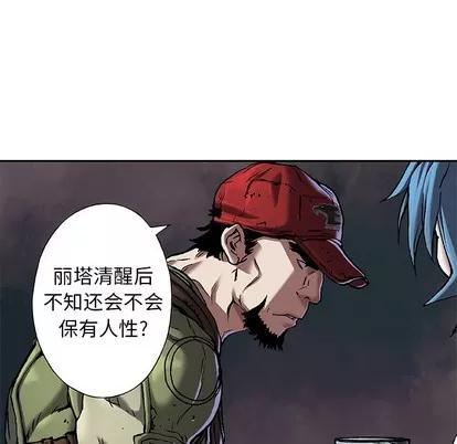 深海兽 深海兽 | 第98章 第36页
