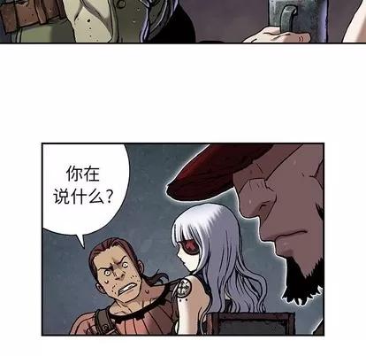 深海兽 深海兽 | 第98章 第37页
