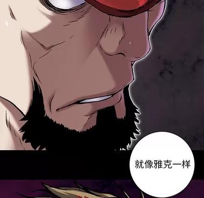 深海兽 深海兽 | 第98章 第39页