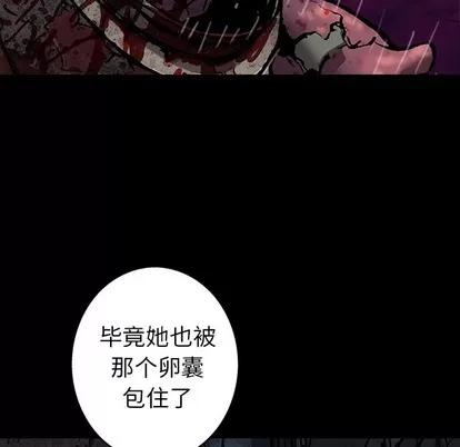 深海兽 深海兽 | 第98章 第41页