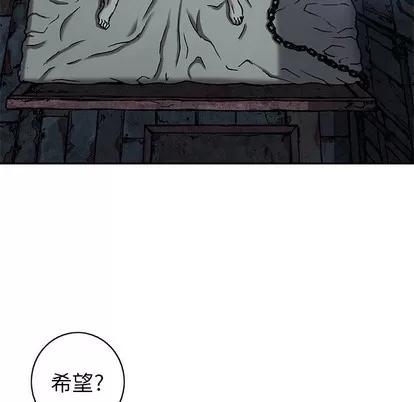 深海兽 深海兽 | 第98章 第43页