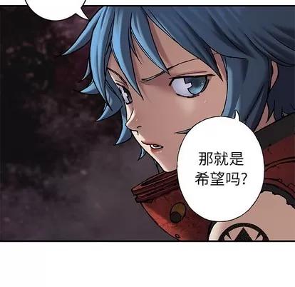 深海兽 深海兽 | 第98章 第44页