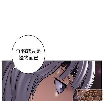 深海兽 深海兽 | 第98章 第45页