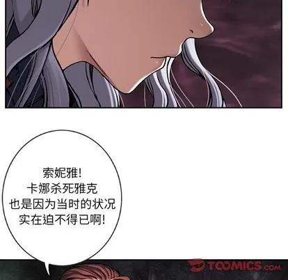 深海兽 深海兽 | 第98章 第46页