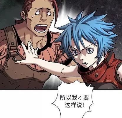 深海兽 深海兽 | 第98章 第47页