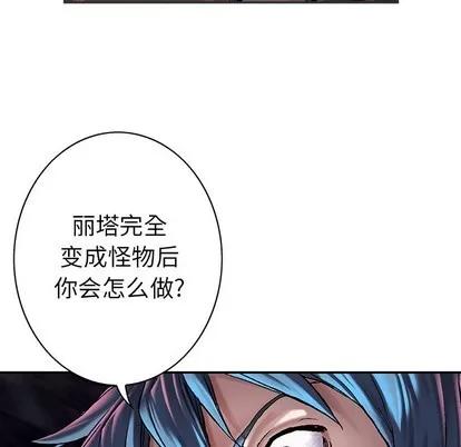 深海兽 深海兽 | 第98章 第49页