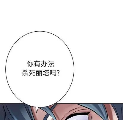 深海兽 深海兽 | 第98章 第52页