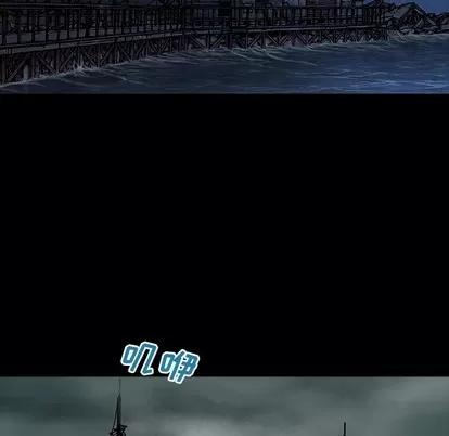深海兽 深海兽 | 第98章 第59页