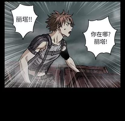 深海兽 深海兽 | 第98章 第61页
