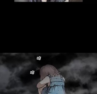 深海兽 深海兽 | 第98章 第64页