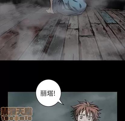 深海兽 深海兽 | 第98章 第65页