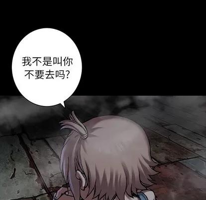 深海兽 深海兽 | 第98章 第67页