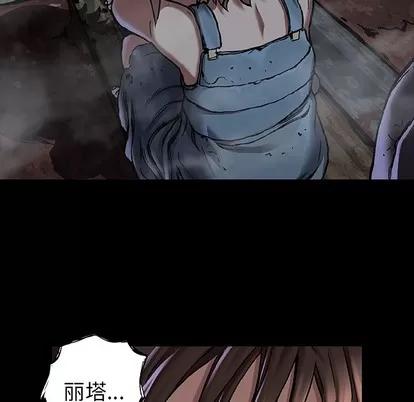 深海兽 深海兽 | 第98章 第68页