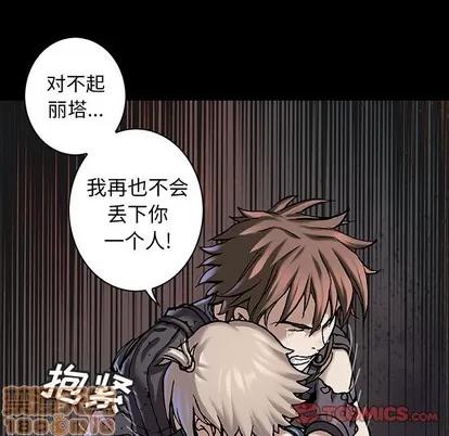 深海兽 深海兽 | 第98章 第70页
