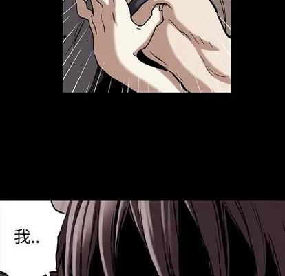 深海兽 深海兽 | 第98章 第72页