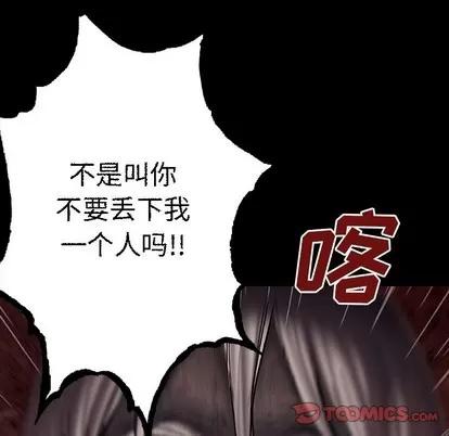 深海兽 深海兽 | 第98章 第74页