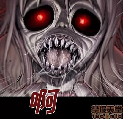 深海兽 深海兽 | 第98章 第75页