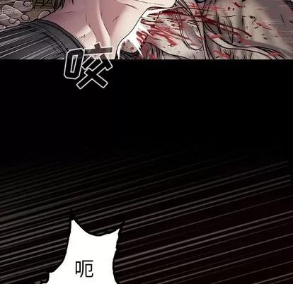 深海兽 深海兽 | 第98章 第77页