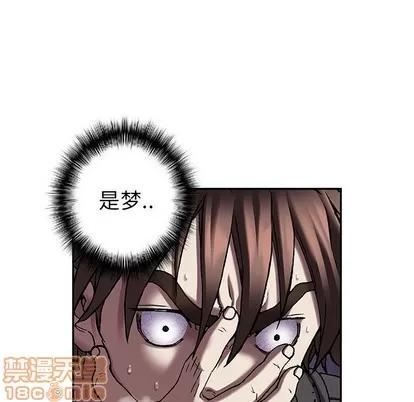 深海兽 深海兽 | 第98章 第80页