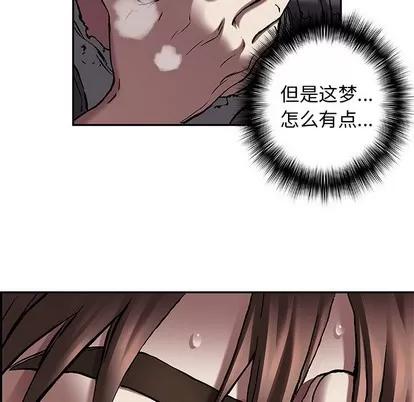 深海兽 深海兽 | 第98章 第81页