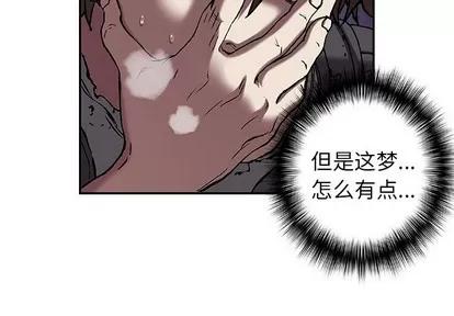 深海兽 深海兽 | 第99章 第4页