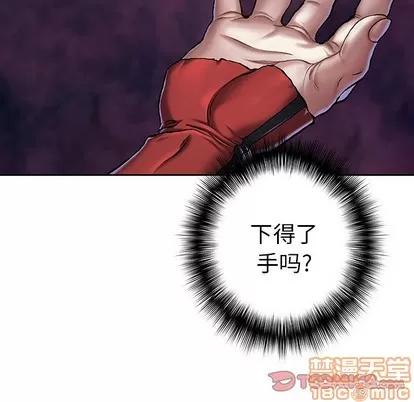 深海兽 深海兽 | 第99章 第20页