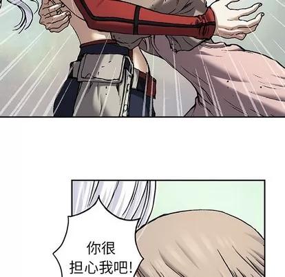 深海兽 深海兽 | 第99章 第33页