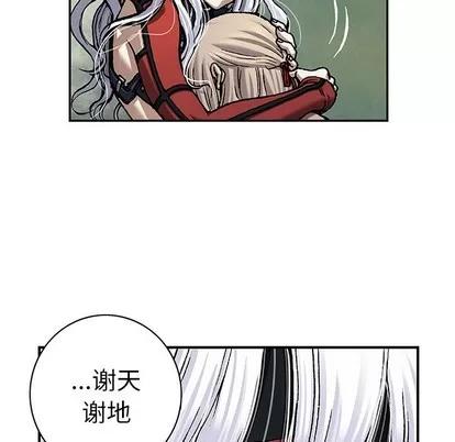 深海兽 深海兽 | 第99章 第36页