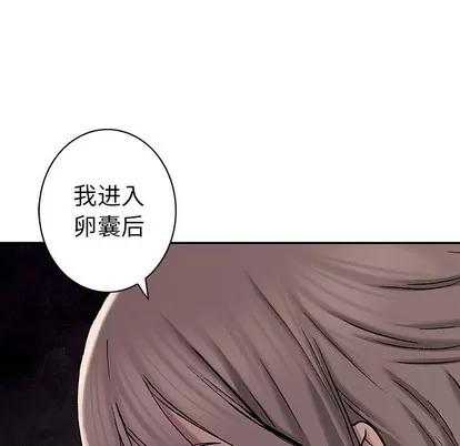 深海兽 深海兽 | 第99章 第43页