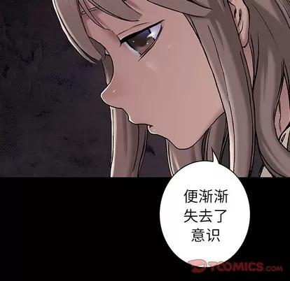 深海兽 深海兽 | 第99章 第44页