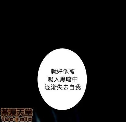 深海兽 深海兽 | 第99章 第45页
