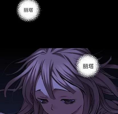 深海兽 深海兽 | 第99章 第48页