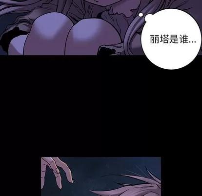 深海兽 深海兽 | 第99章 第49页