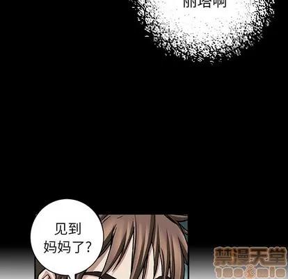 深海兽 深海兽 | 第99章 第55页
