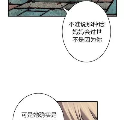 深海兽 深海兽 | 第99章 第59页