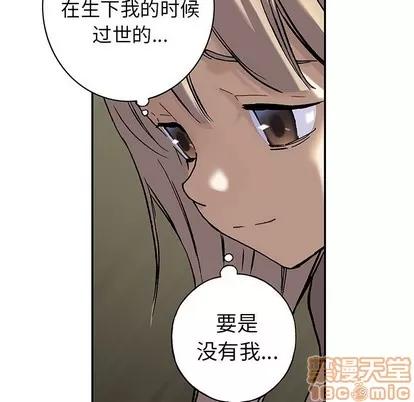 深海兽 深海兽 | 第99章 第60页