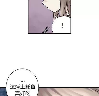 深海兽 深海兽 | 第99章 第63页