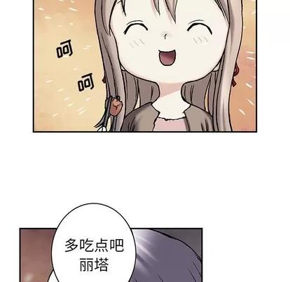 深海兽 深海兽 | 第99章 第67页