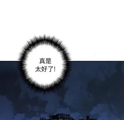 深海兽 深海兽 | 第99章 第72页