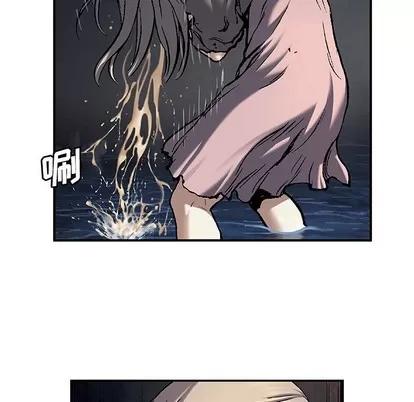 深海兽 深海兽 | 第99章 第76页