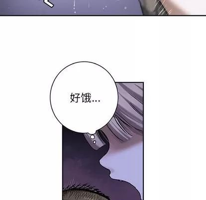 深海兽 深海兽 | 第99章 第87页