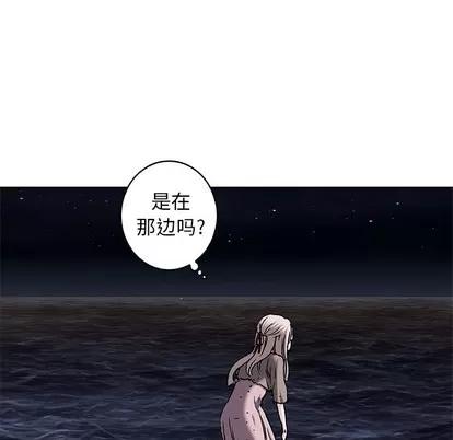 深海兽 深海兽 | 第99章 第97页